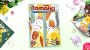 Portada de la revista Namaka número 6