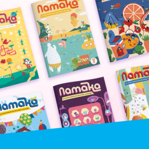 Lot del primer any a la Revista Namaka - Revista infantil